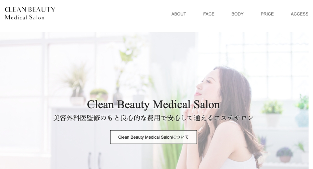 本町の脱毛サロンCLEAN BEAUTY Medical Salon
